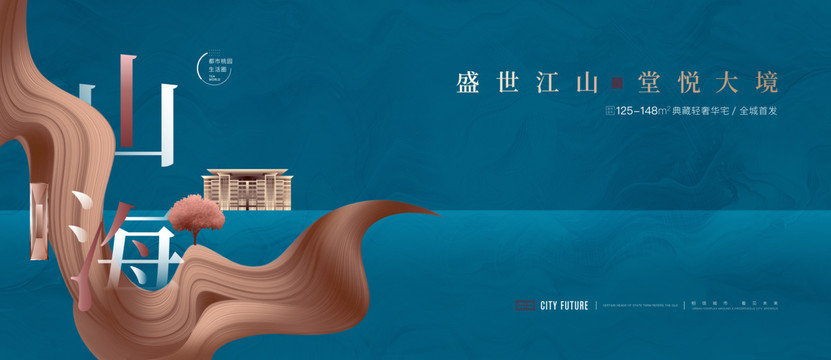 高端地產(chǎn)廣告
