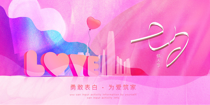 七夕情人節(jié)