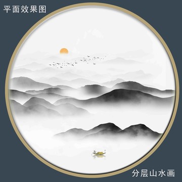 中国风山水