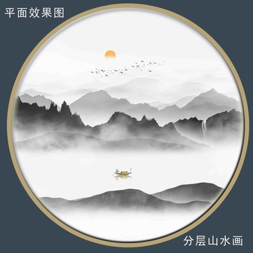 山水圖