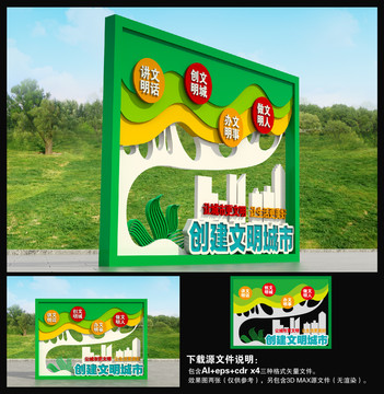 創(chuàng)文戶外造型