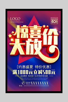 驚喜大放價(jià)