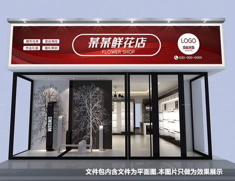花店門頭設計