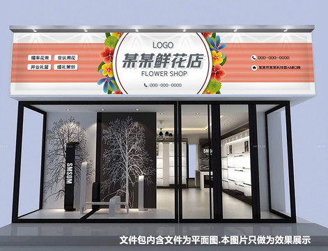 花店門頭設(shè)計(jì)