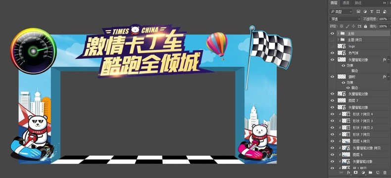 拱門
