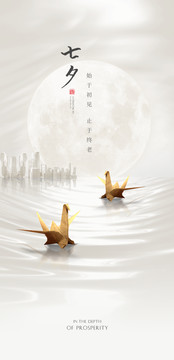 情人節(jié)海報