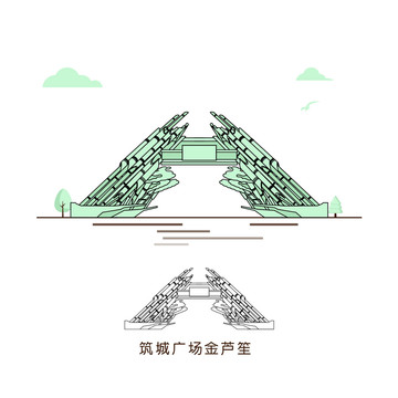 筑城廣場(chǎng)金蘆笙