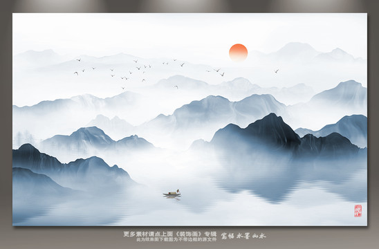 山水畫