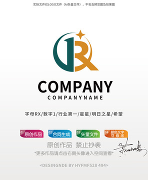 RX字母logo标志设计