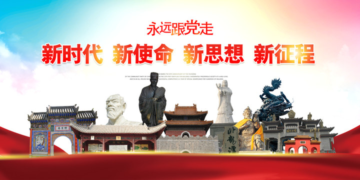 南陽