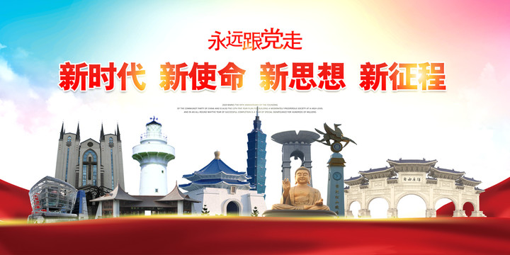 臺(tái)灣