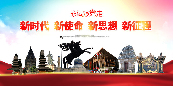 印度尼西亞