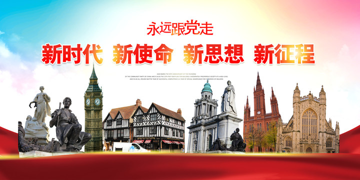 英國(guó)