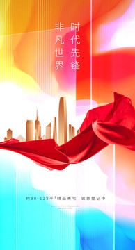 商業(yè)地產(chǎn)廣告
