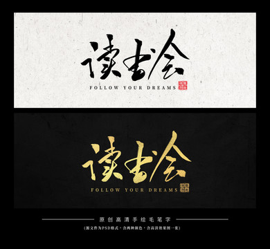 讀書會(huì)