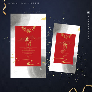 新中式金色中秋節(jié)邀請(qǐng)函