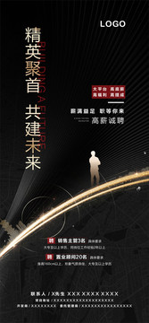 黑金微信招聘