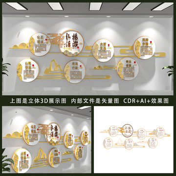 弘揚法治宣傳文化墻