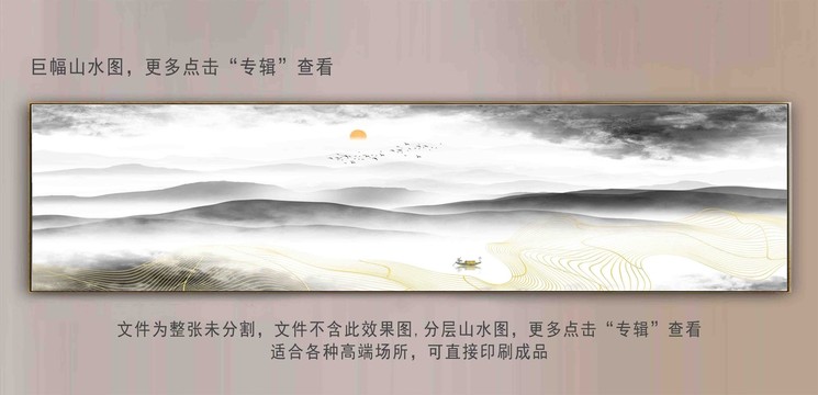 抽象线条大幅山水水墨画