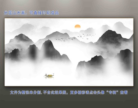 水墨山水畫