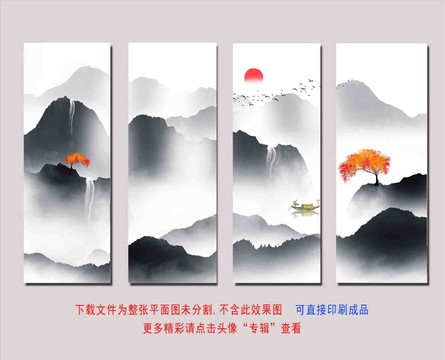 山水