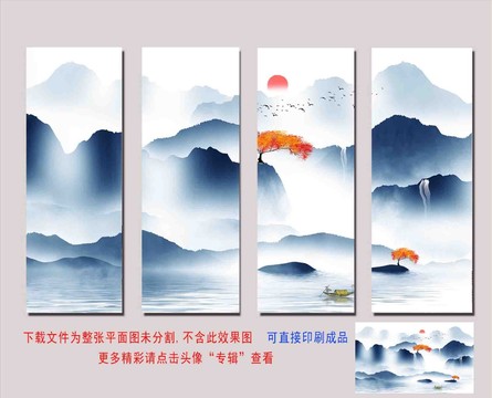 山水