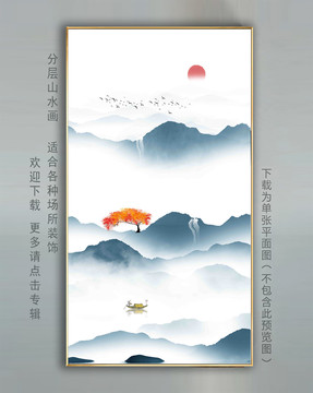 山水掛畫