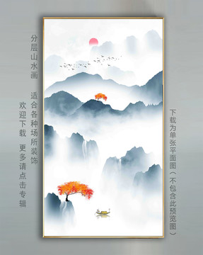 水墨山水
