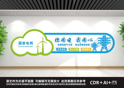 國家電網(wǎng)