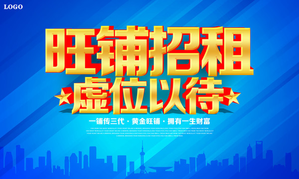 旺鋪招租