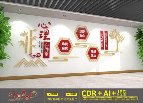 心理咨詢室