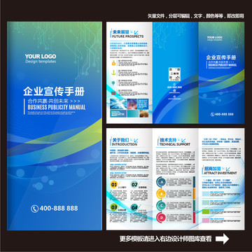 折頁(yè)宣傳單