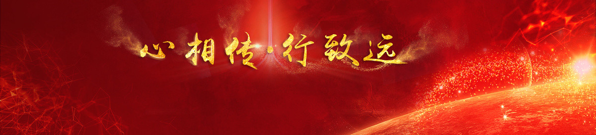 企業(yè)年會畫面階段畫面紅色活背景