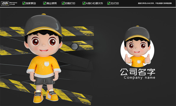 小男孩卡通logo