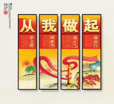 新時代文明標語