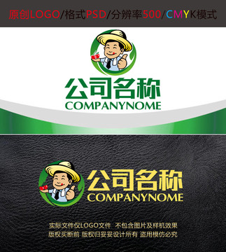 卡通农民车厘子果品logo设计