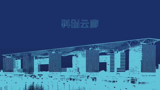 G60科創(chuàng)云廊