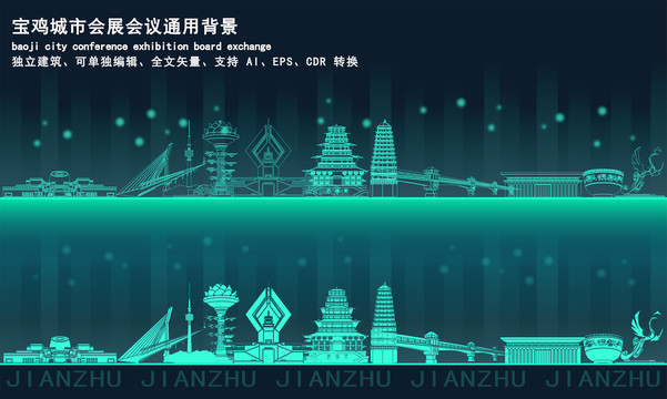 寶雞