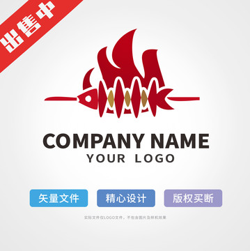 燒烤烤魚(yú)logo