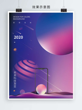 彩色夢幻宇宙空間流體漸變背景