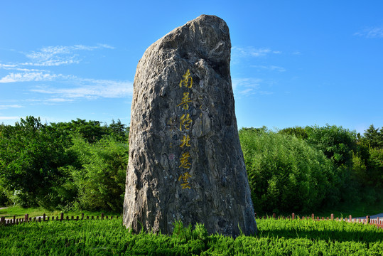 胶州少海湿地公园慈云寺