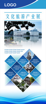 X架設計文件旅游業(yè)展示設計模板