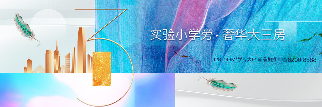 商業(yè)地產(chǎn)廣告