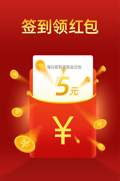 簽到領(lǐng)獎