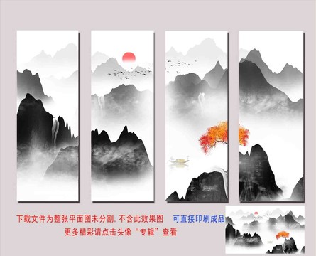 山水四聯(lián)畫