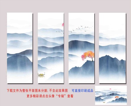 水墨四聯(lián)畫