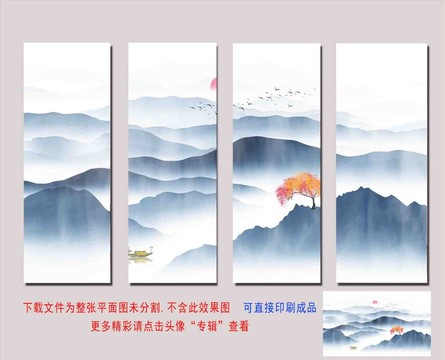 水墨四联画