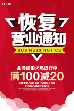 試營業(yè)