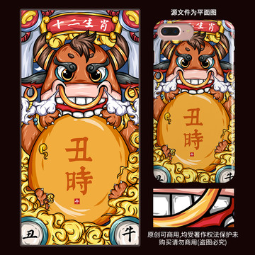 十二生肖國潮插畫