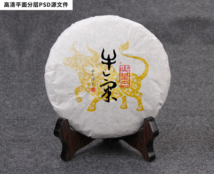 普洱茶餅包裝設(shè)計(jì)